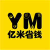 亿米省钱 安卓版v2.0.11