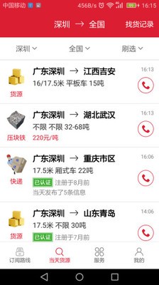 56888一点通司机app下载