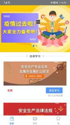 好学好考app下载