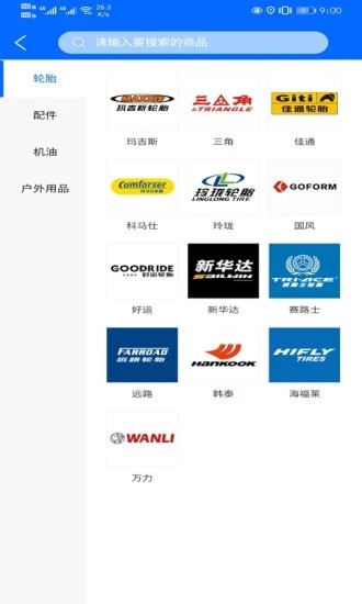 车友驿道app下载