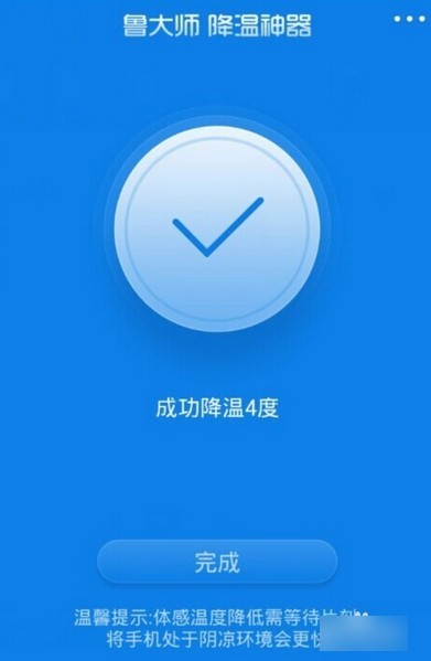 鲁大师降温神器官方版下载(3)