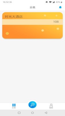 GCS钥匙app下载