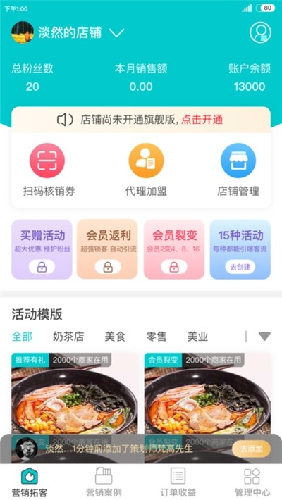 喜乐鸟商家版app下载