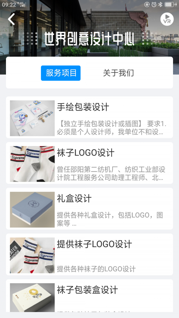 袜业综合体app下载