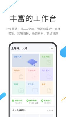 厦门云知数据app下载