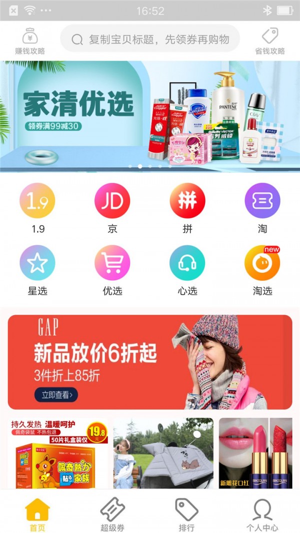 淘粉返利app下载