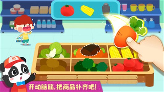 宝宝便利店长app下载
