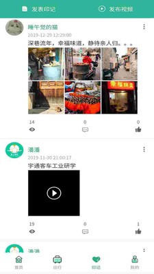 掌上研学app下载