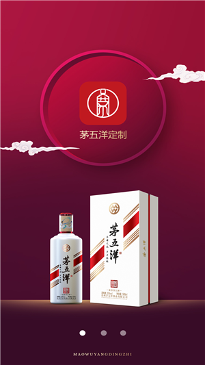 茅五洋定制酒app下载