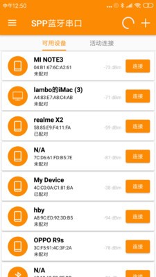 spp蓝牙串口调试助手下载