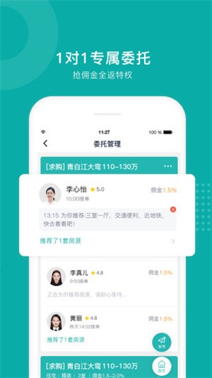 安家app下载(3)