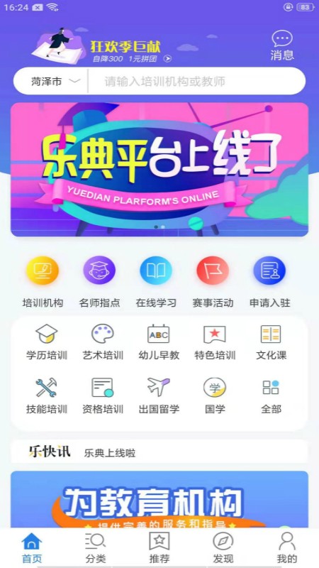 乐典智能电子琴app下载