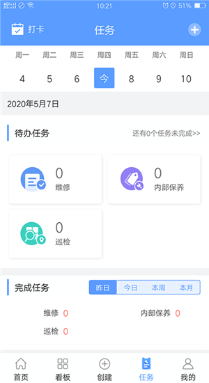 易匠维保app下载