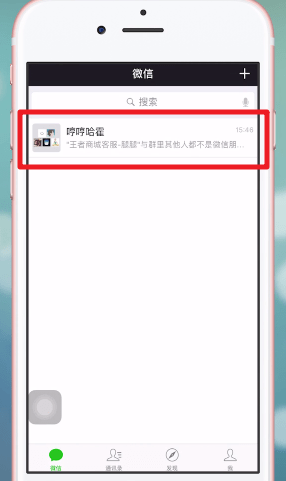 最新版本2020微信下载(11)