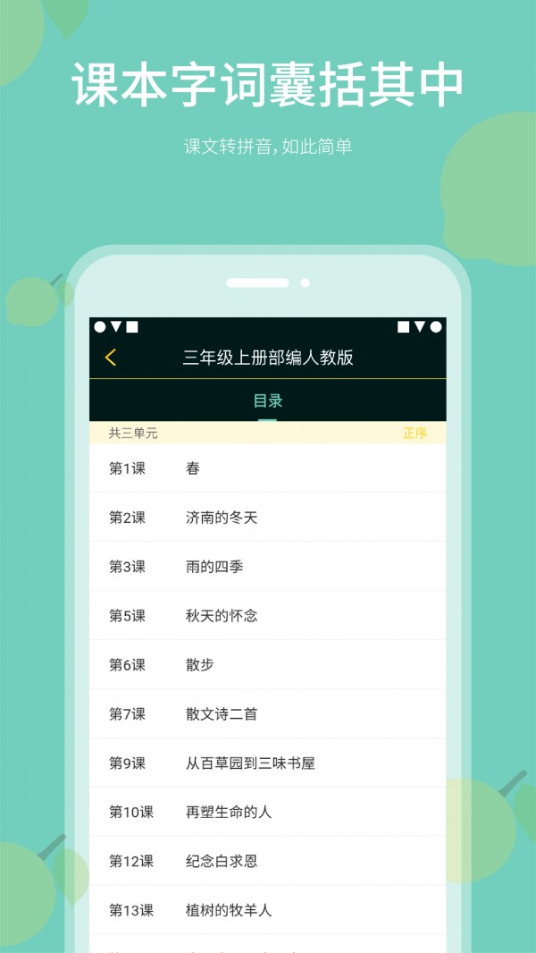 拼音卷app下载