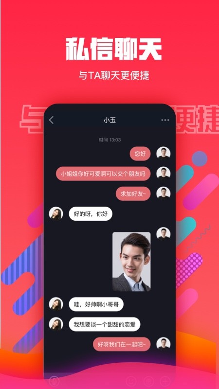 糖呗社交app下载