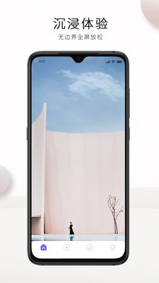 WeDeep app下载
