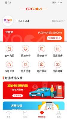 优优咔app下载(1)