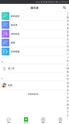 手聊app下载