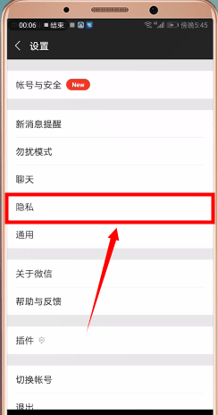 最新版本2020微信下载(19)