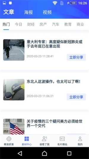 销冠神器app下载