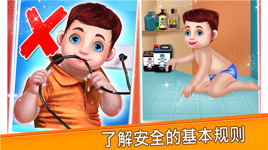 儿童安全趣味教育app下载