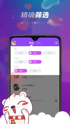 暖心语音app下载