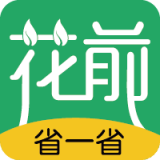 花前省一省 安卓版v1.1.2