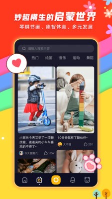 小熊秀app下载