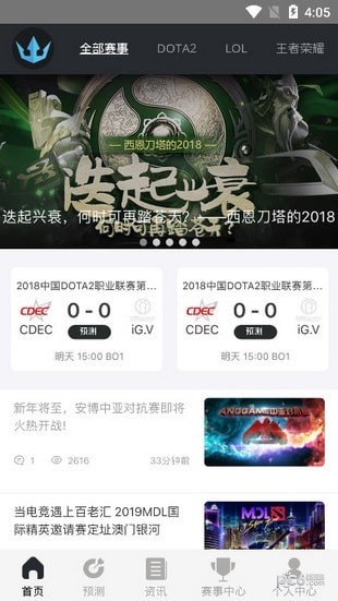海王电竞app下载