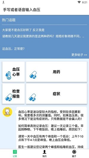 撼高组app下载