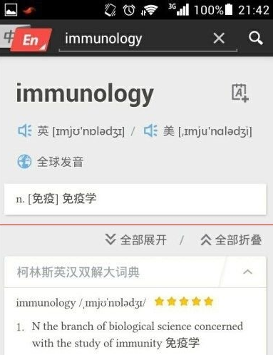 网易有道词典下载(4)