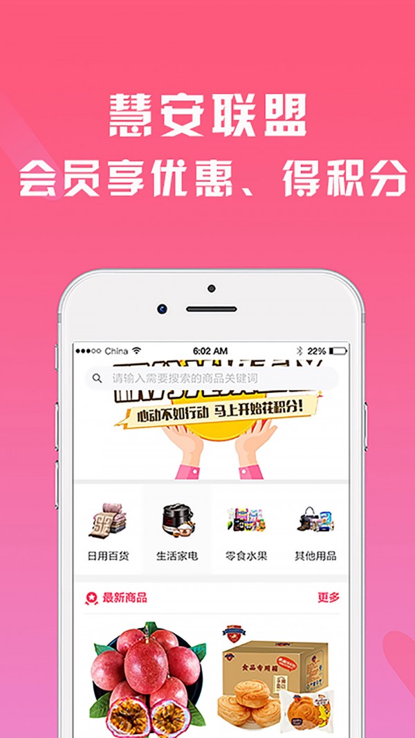慧安联盟app下载