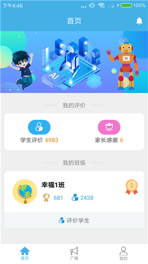 布尔老师app下载