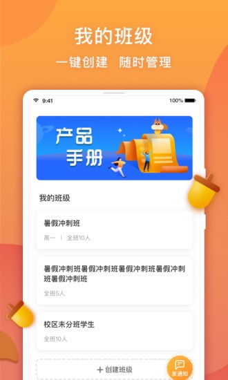 念念有词教师版app下载