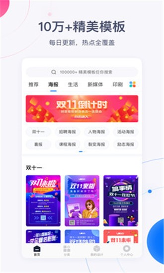 全职封面app下载