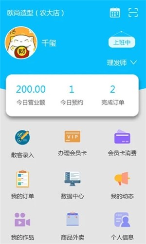 造型狮app下载