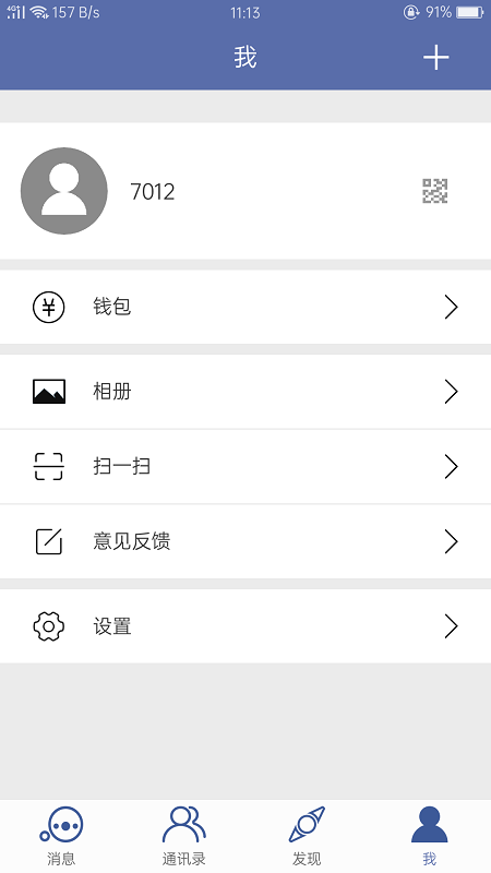 轻聊app下载