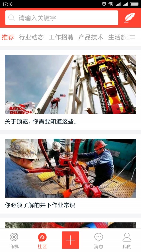 OILUPapp下载