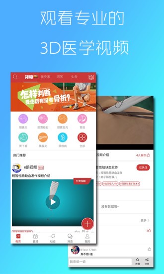e鹊app下载