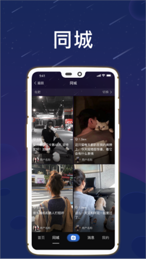 星云短视频app下载