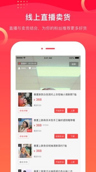 爱逛主播端app下载