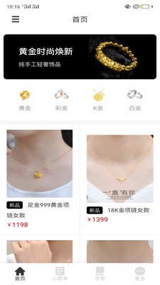 大富黄金app下载