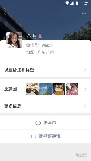 最新版本2020微信下载(3)