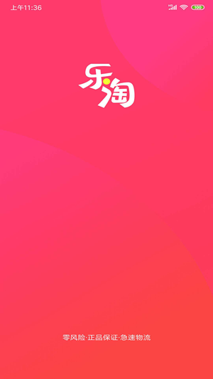 乐淘馆app下载