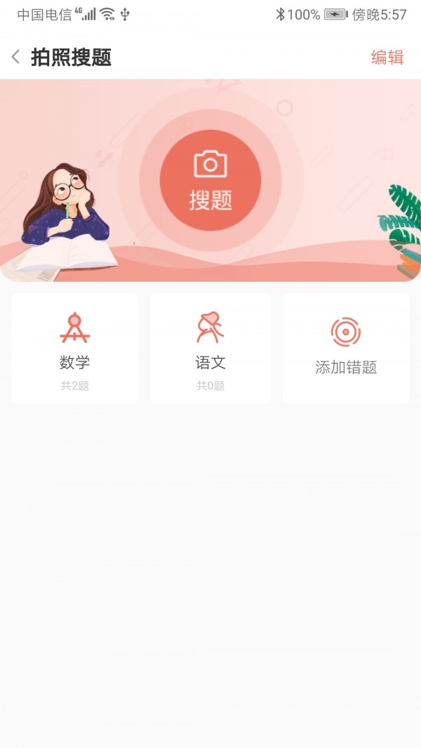 晨光趣学宝打印机下载