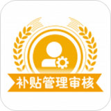 山东农机补贴审核 安卓版v2.4