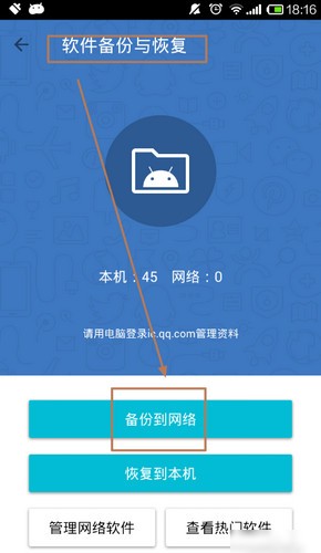 qq同步助手下载(10)