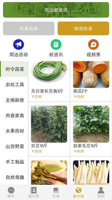 逛垓app下载(2)