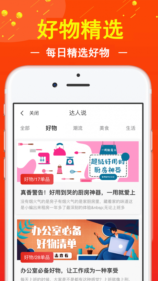 促贝app下载